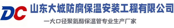 盘龙大城防腐保温安装工程有限公司